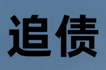 朱先生房贷危机解除，讨债公司送关怀